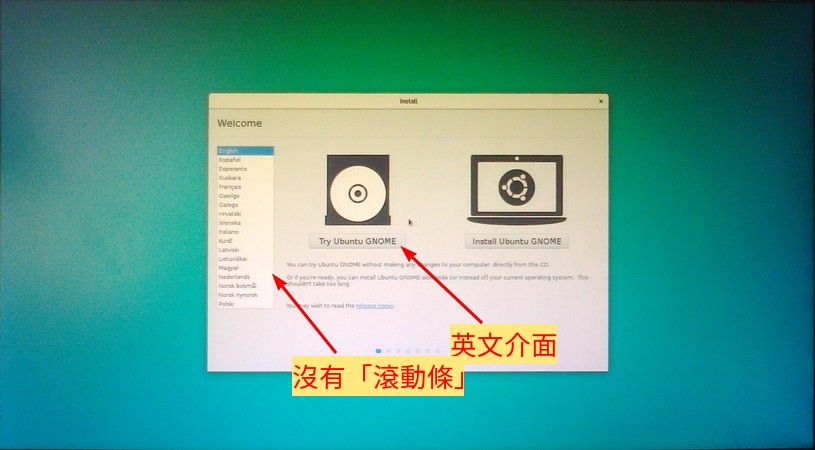 Ubuntu Gnome Boot Selection