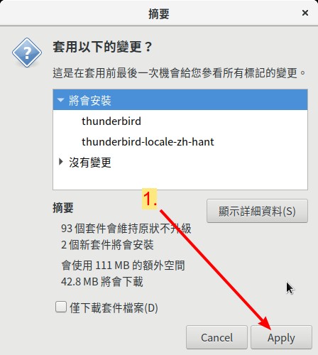Synaptic Apply Confirm
